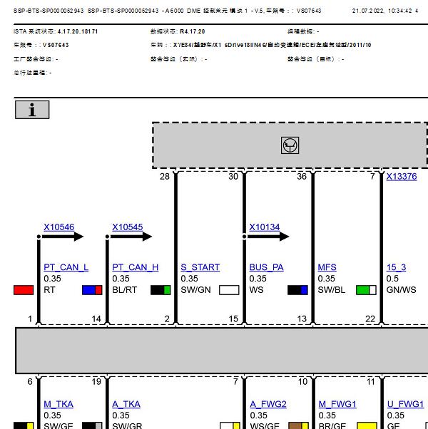 2010年宝马X1燃油喷射装置电路图