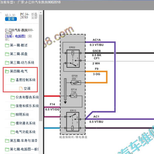 2018年江铃汽车-凯锐800空调电路图