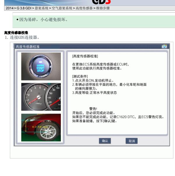 2014年现代雅科仕悬架匹配