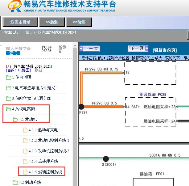2019-2021年江铃汽车-特顺油浮子电路图