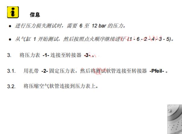 2012-2015年保时捷GT3 发动机气缸压力相关资料