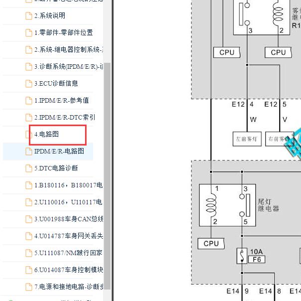2019年日产锐骐6电路图