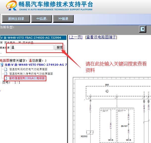 2020年奔驰威霆空调电路图