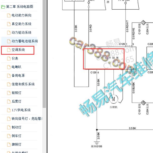 2016年江铃E100A空调压缩机电路图