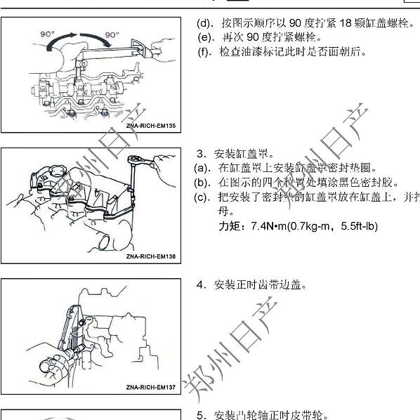 郑州日产ZD22TE发动机正时与扭矩