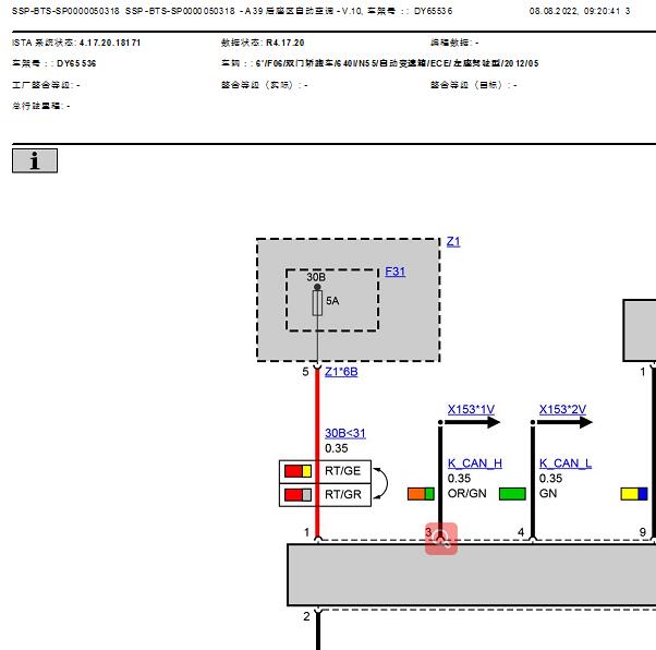 2012年宝马640I空调电路图