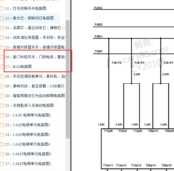 2009-2011年骏捷FSV中控电路图