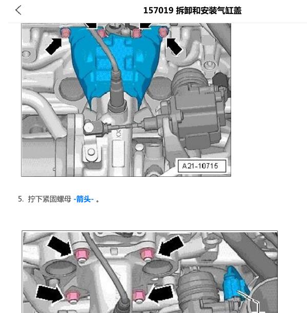 2017年保时捷MACAN 发动机维修手册