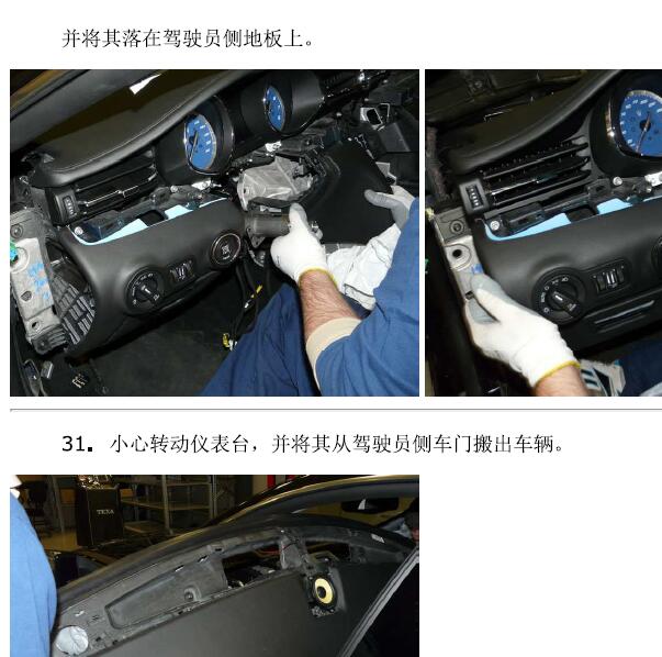 2013年玛莎拉蒂总裁仪表台拆装