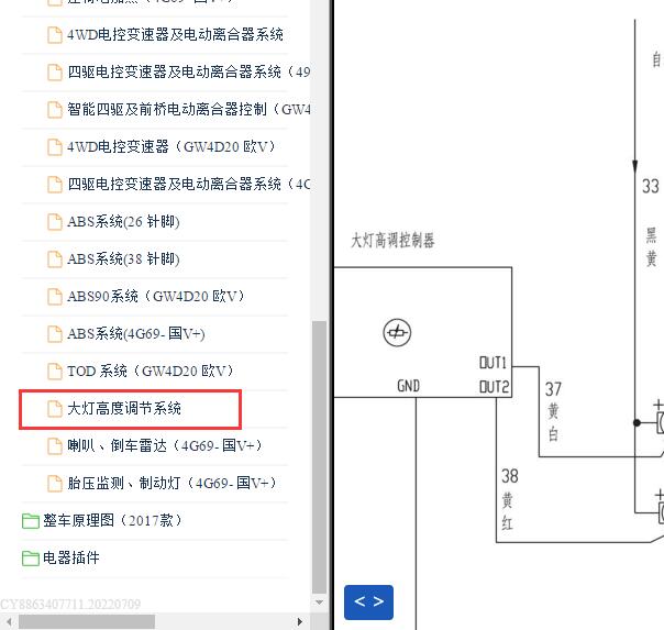 2012-2017年长城风骏5  大灯电路图