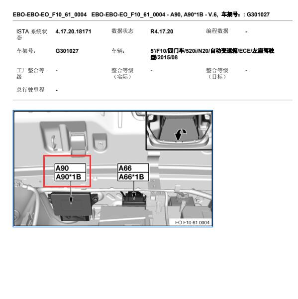 2014年宝马520i驻车电脑位置