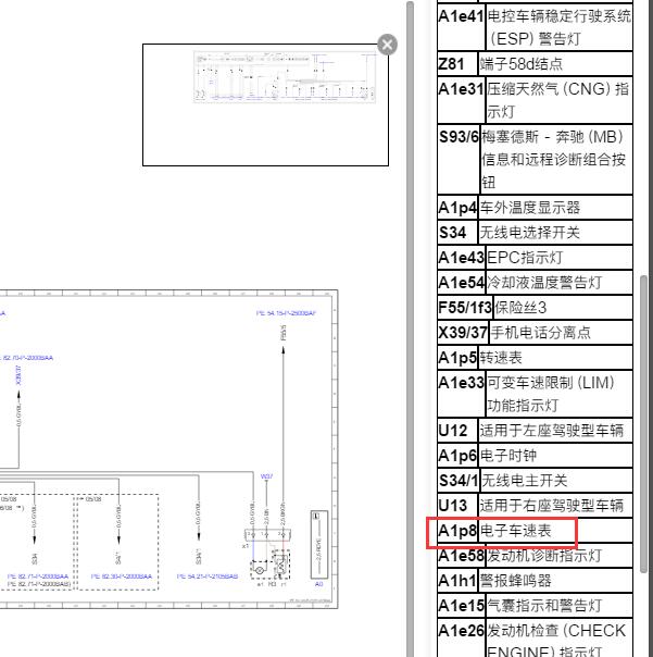 2010年奔驰B180车速信号电路图
