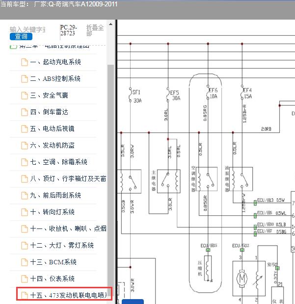 2009-2011年奇瑞汽车-A1发动机电路图