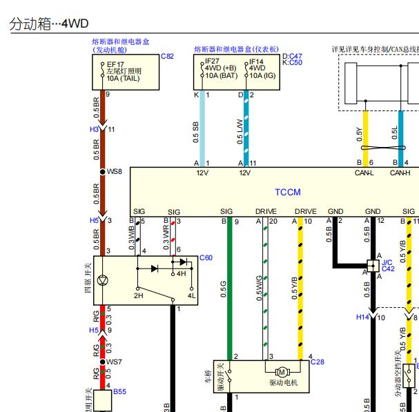 2017年江西五十铃d-max四驱电路图