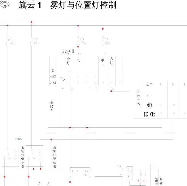 旗云1灯光开关电路图