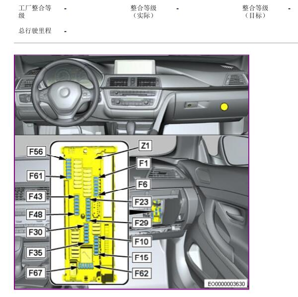 2013年宝马GT535i左前门保险位置