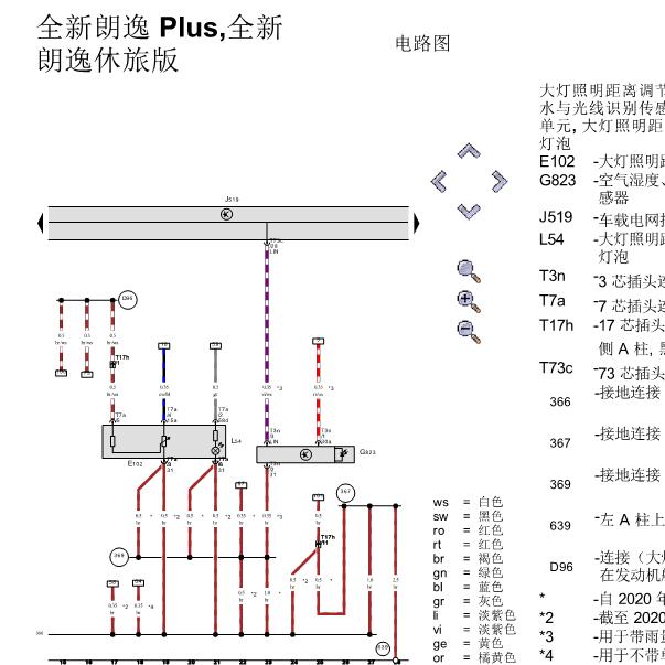 2021年大众朗逸大灯电路图
