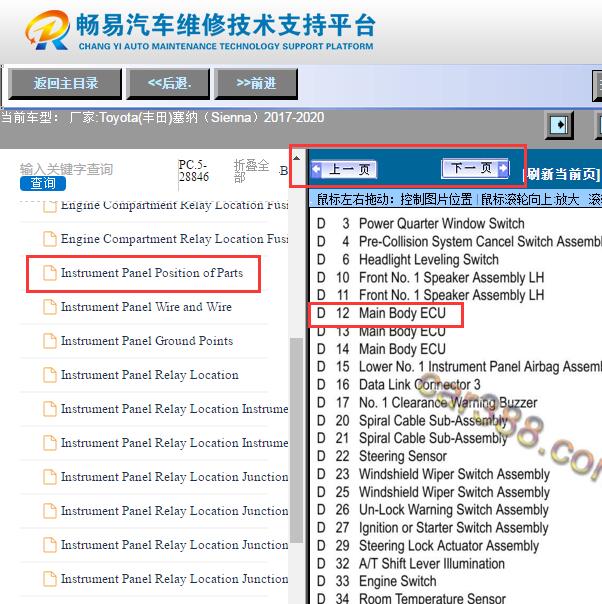 2017-2020年丰田塞纳  车身模块位置，主驾驶室内电动座椅控制模块