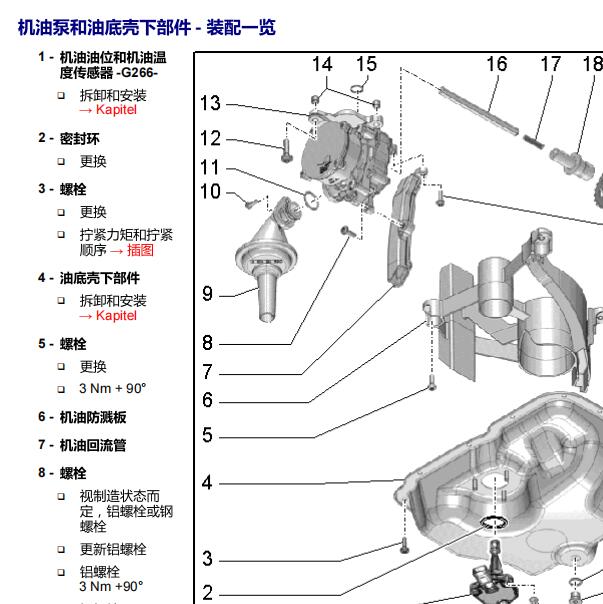 2012年奥迪Q7机油温度传感器位置
