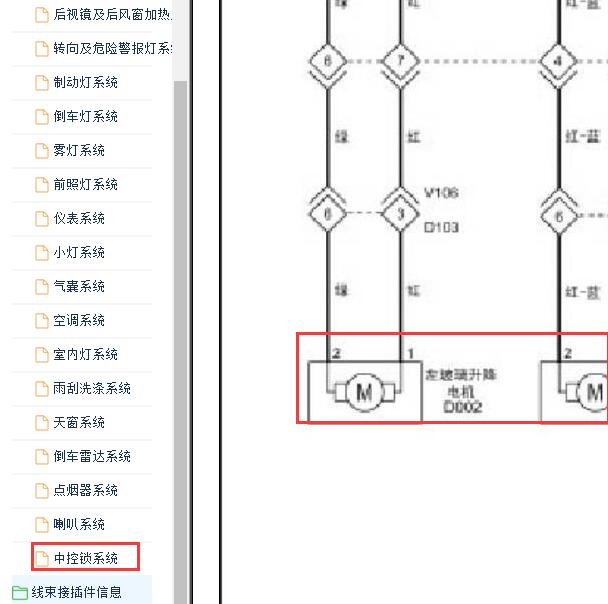 2017年福田风景G7 车窗电路图.