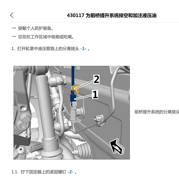 2019年保时捷911 悬架维修手册