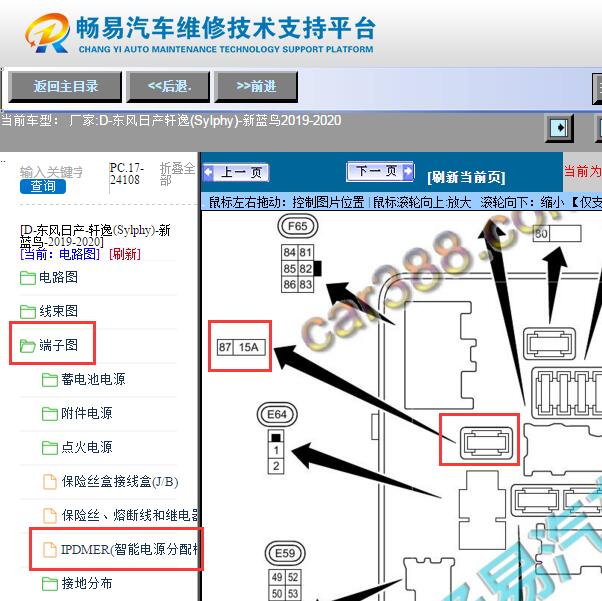 2020年日产轩逸  节气门继电器位置