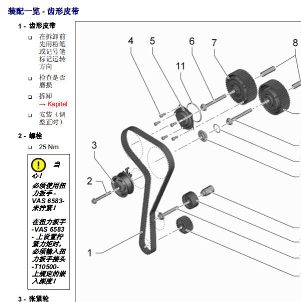 2016年大众桑塔纳EA211发动机正时