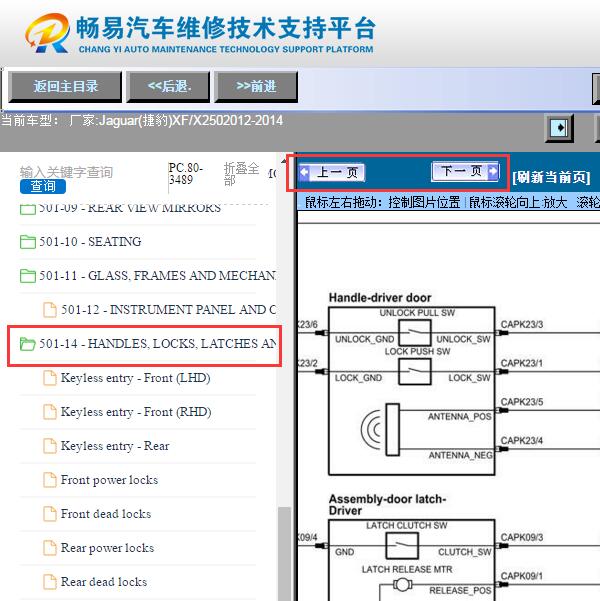2013年捷豹XF  车身电路图