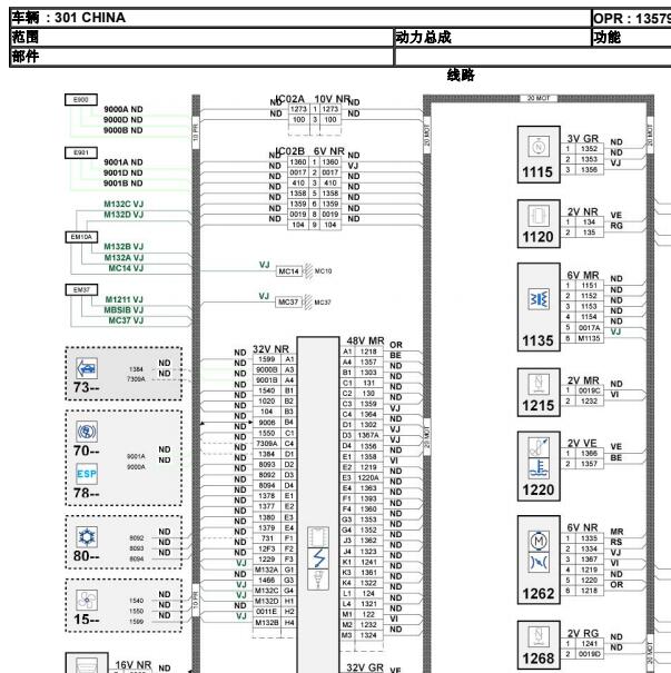 2014年标志301  NFP发动机电路图