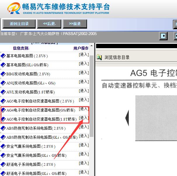 2005年大众帕萨特  电磁阀线路图