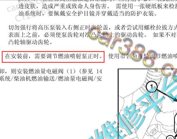 2015年吉普大切诺基3.0柴油发动机高压油泵安装