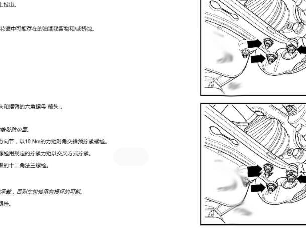 2018年斯柯达明锐半轴拆装资料