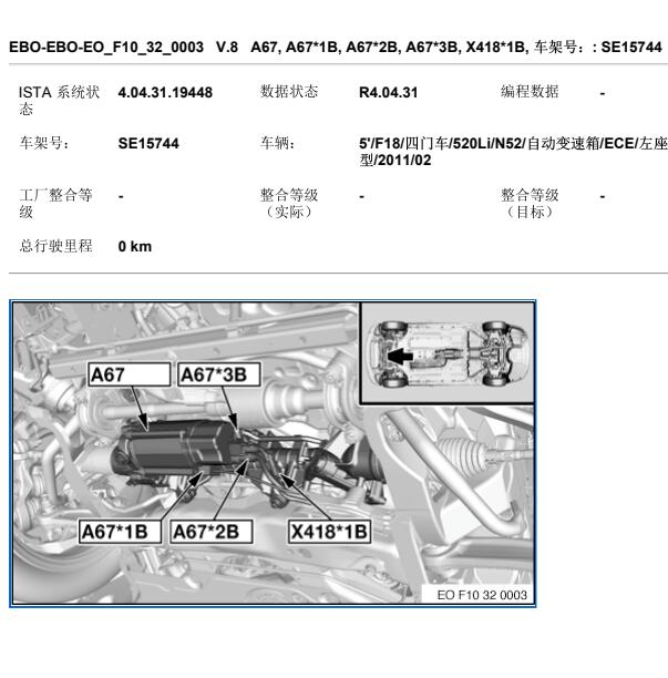 2011年宝马520Li   助力转向系统电路图及模块位置