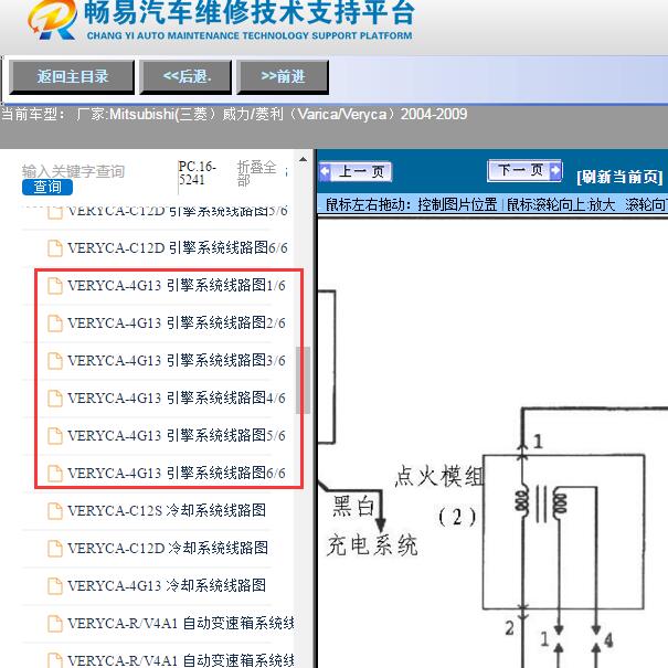 2004-2009年三菱菱利1.3点火电路图