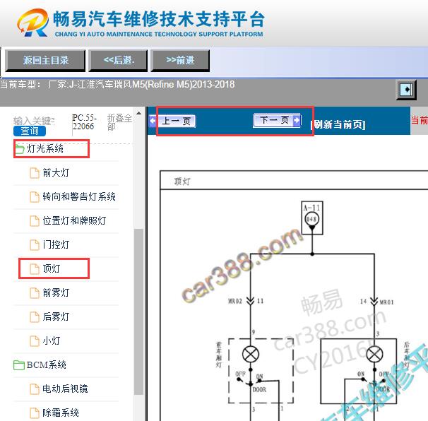 2013-2018年江淮瑞风M5车内灯电路图