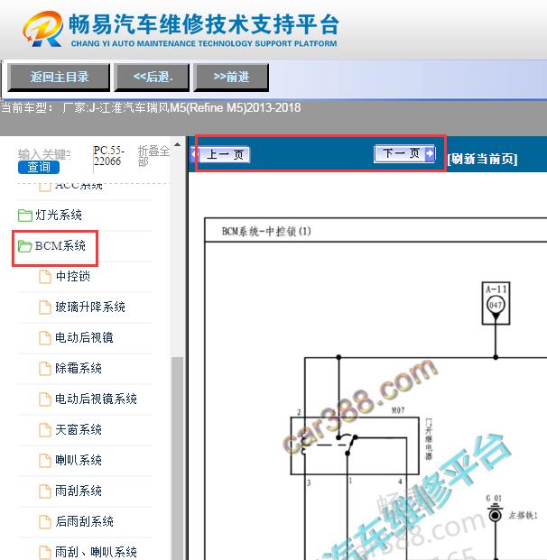 2013-2018年江淮瑞风M5车身电脑电路图