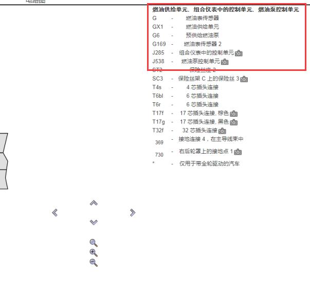 2015年奥迪A4L发动机燃油泵电路图