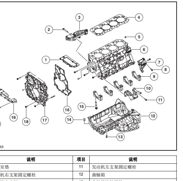 江铃宝典JX4D30柴油发动机维修手册