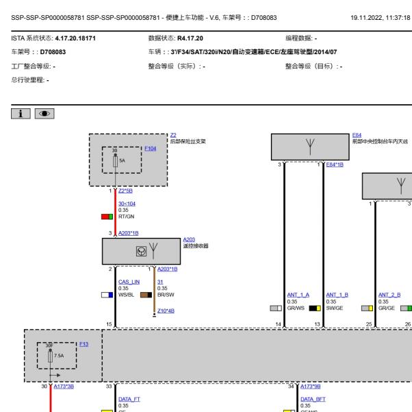 2014年宝马320i CAS电路图