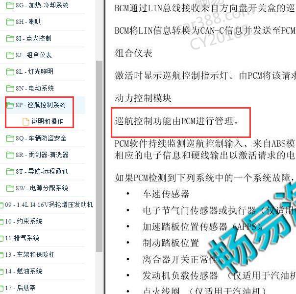2017-2018年吉普指南者巡航控制模块说明