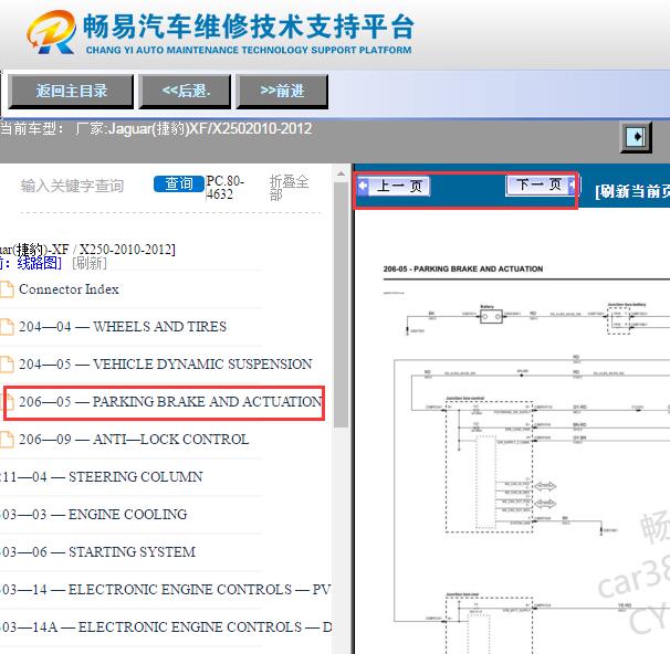 2010-2012年捷豹XF手刹电路图