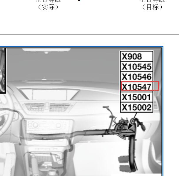 2013年宝马X1 15WUP线束走向
