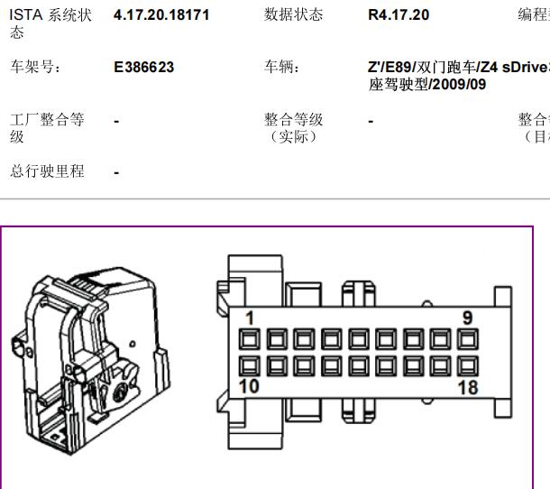 2010年宝马Z4车窗升降开关针脚资料