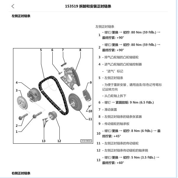 2018年保时捷卡宴发动机维修手册