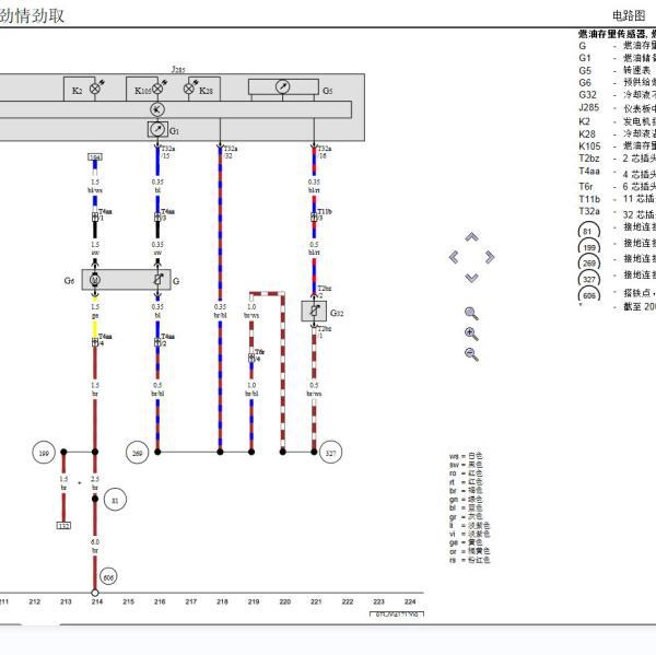2007年大众POLO油表电路图