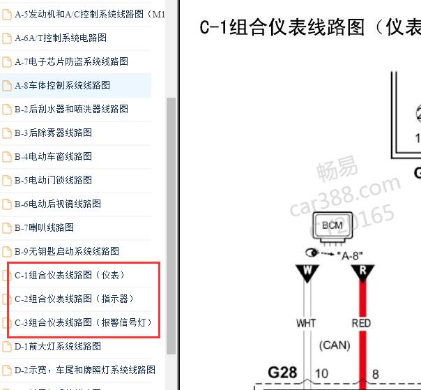 2011-2016年长安铃木雨燕仪表电路图