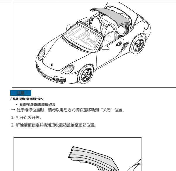 2012年保时捷博克斯特敞篷匹配