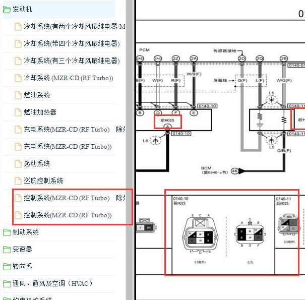 2009年马自达M6氧传感器针脚图与电路图
