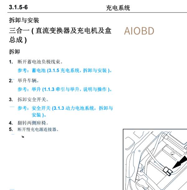 2020年长安睿行EM80  CDU维修手册