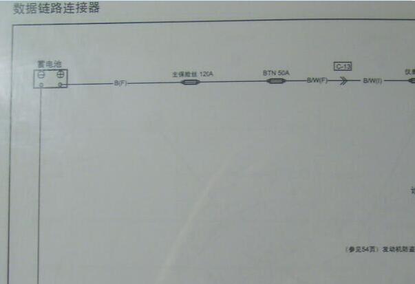一汽奔腾B50数据链接器电路图